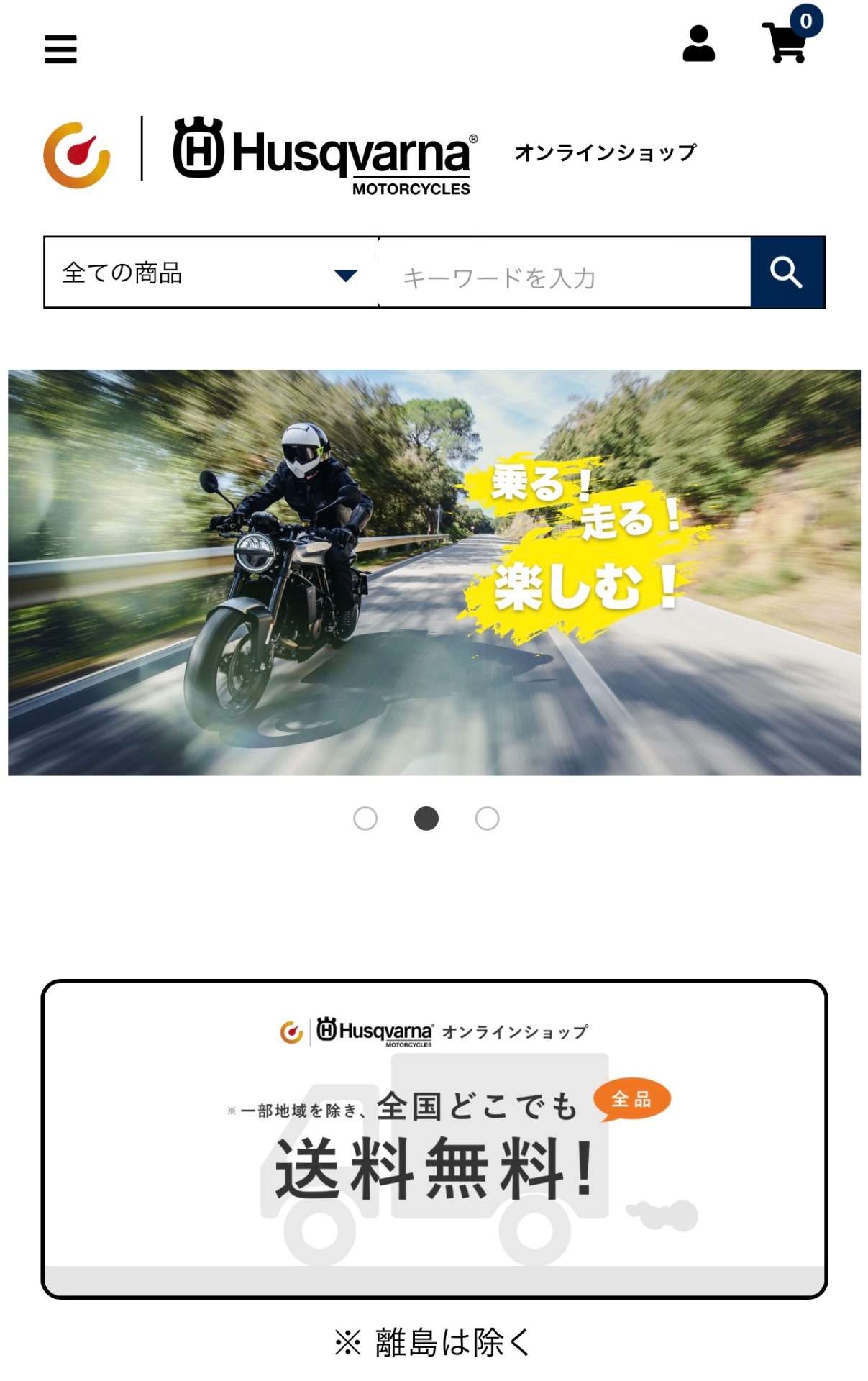 【💙KTM＆Husqvarna MOTORCYCLESのECサイトが送料0円💙】
