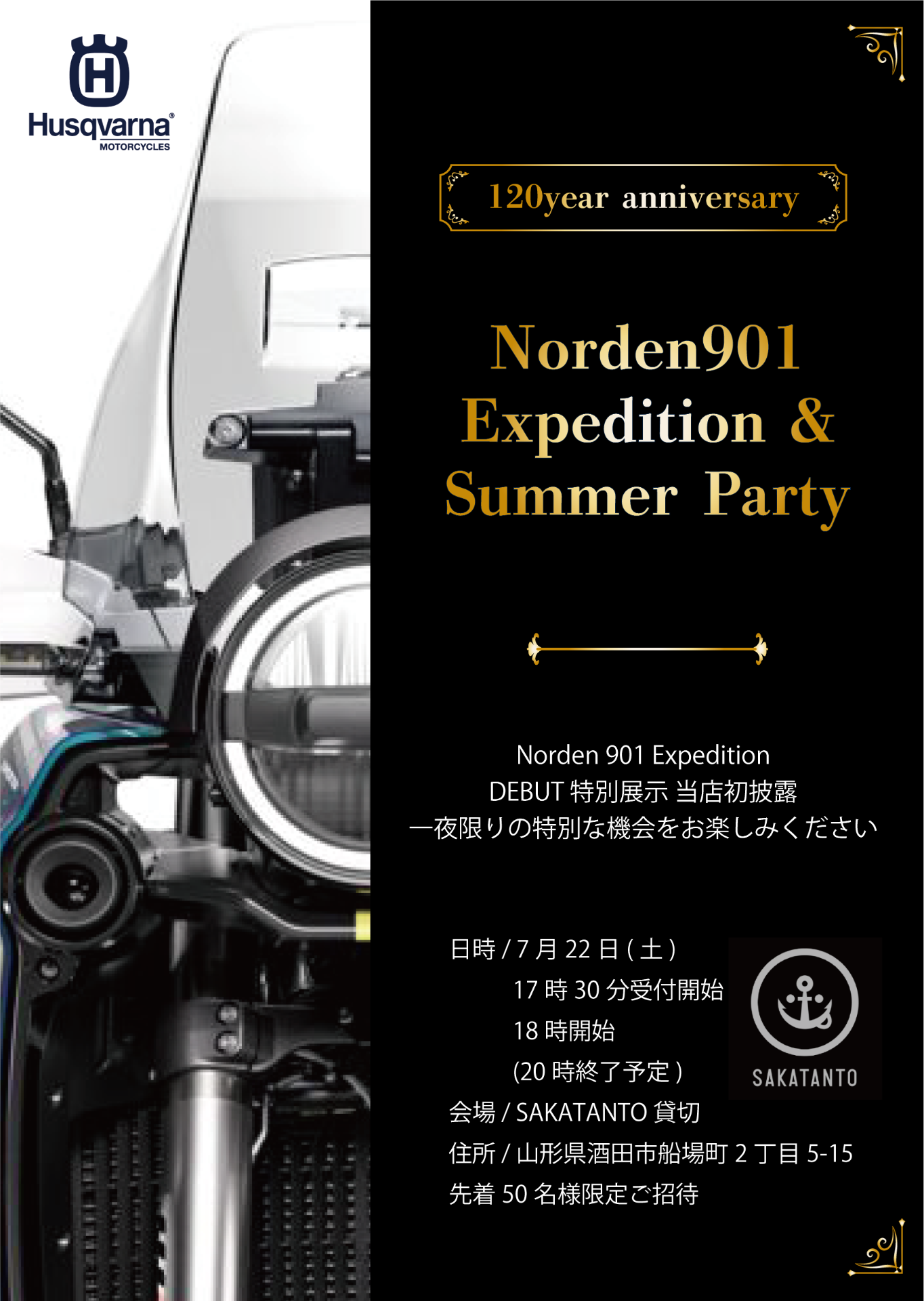 【7月22日（土）サマーパーティーを開催します🍺】新モデル「ハスクバーナモーターサイクルズ NORDEN901 EXPEDITIONモデル」を初お披露目となります♪