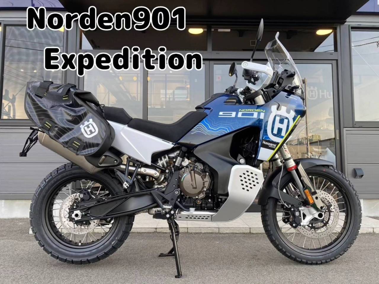 Norden901Expedition 入荷！ハスクバーナモーターサイクルズ 山形