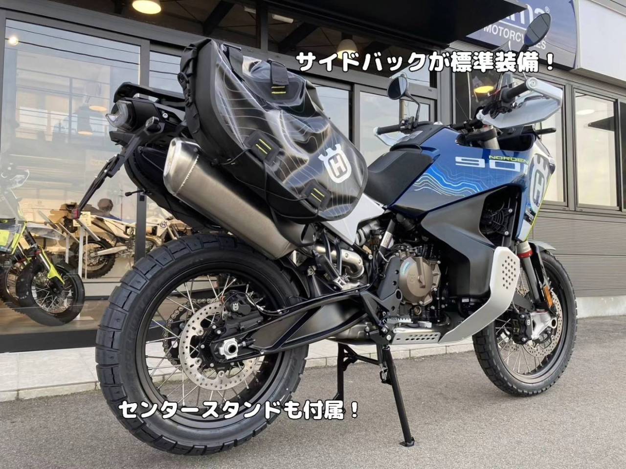 Norden901Expedition 入荷！ハスクバーナモーターサイクルズ 山形