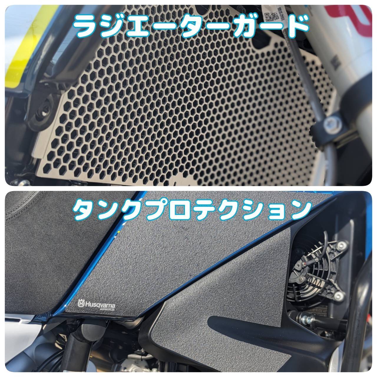 Norden901Expeditionカスタム紹介♪① ハスクバーナモーターサイクルズ 山形