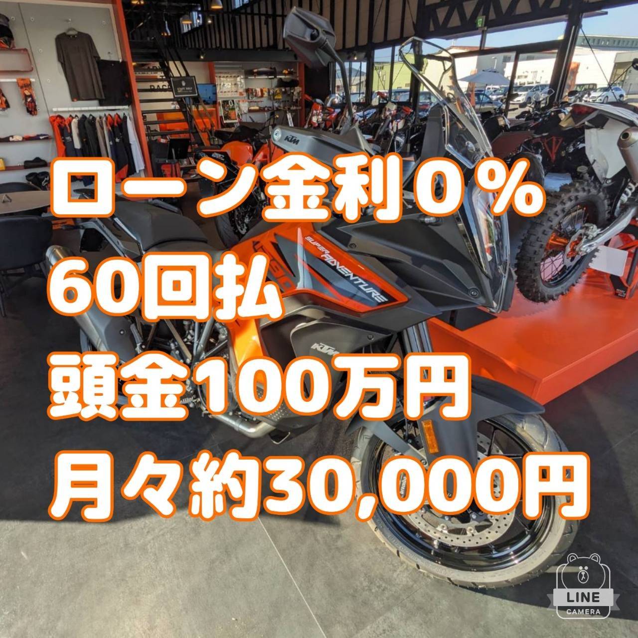 ローン金利0％ 1290SUPER ADVENTURE S KTM山形