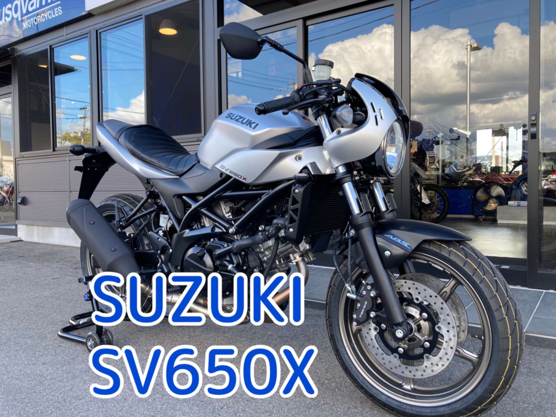 SUZUKI SV650X 入荷しました！ | 二輪に関するさまざまな役立つ情報をスタッフが定期的に発信 | 山形県のバイク販売店・SUZUKI  MOTORS