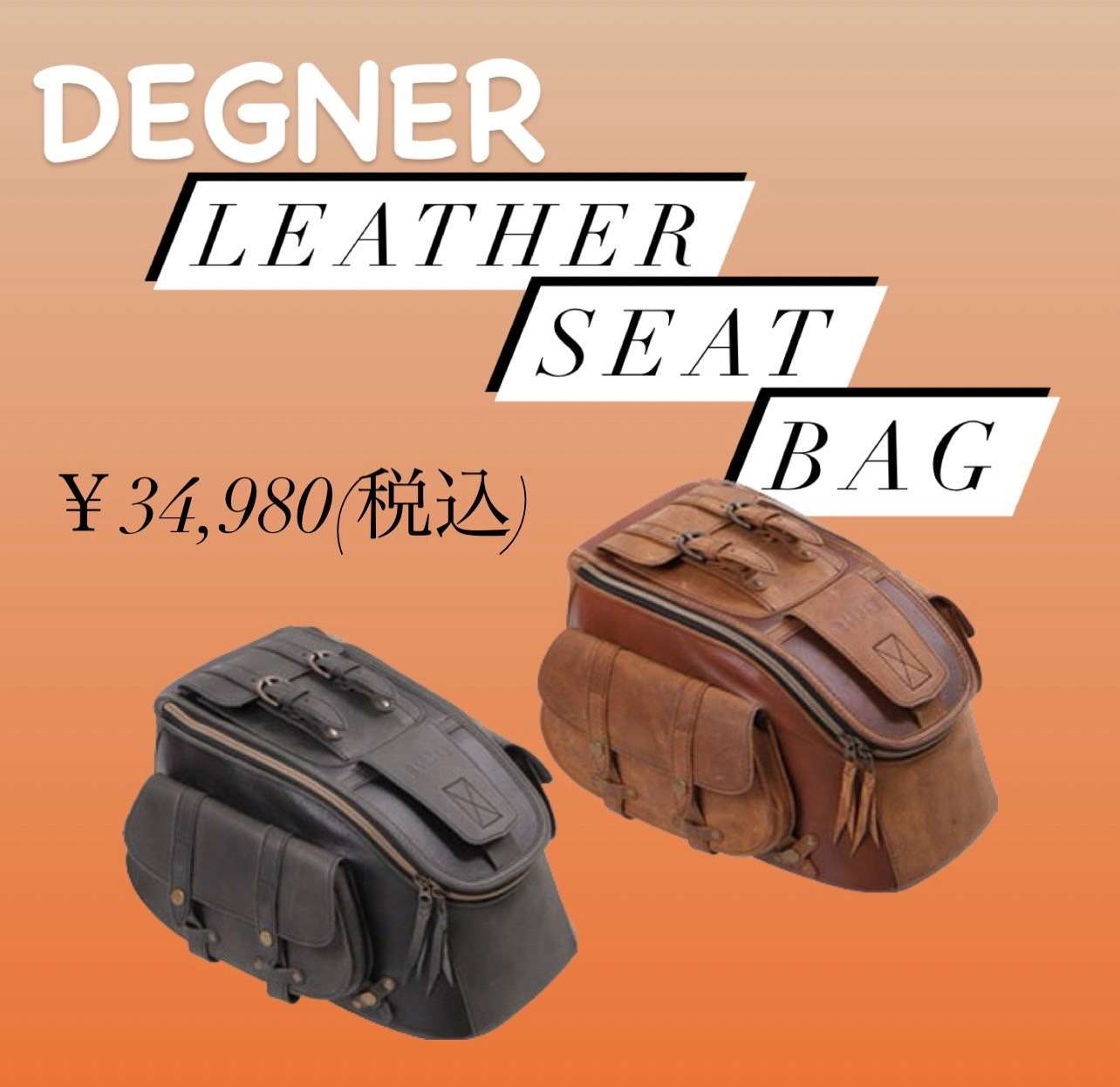 DEGNERから新商品が出たよっ♡ 【DEGNER / LEATHER SEAT BAG】