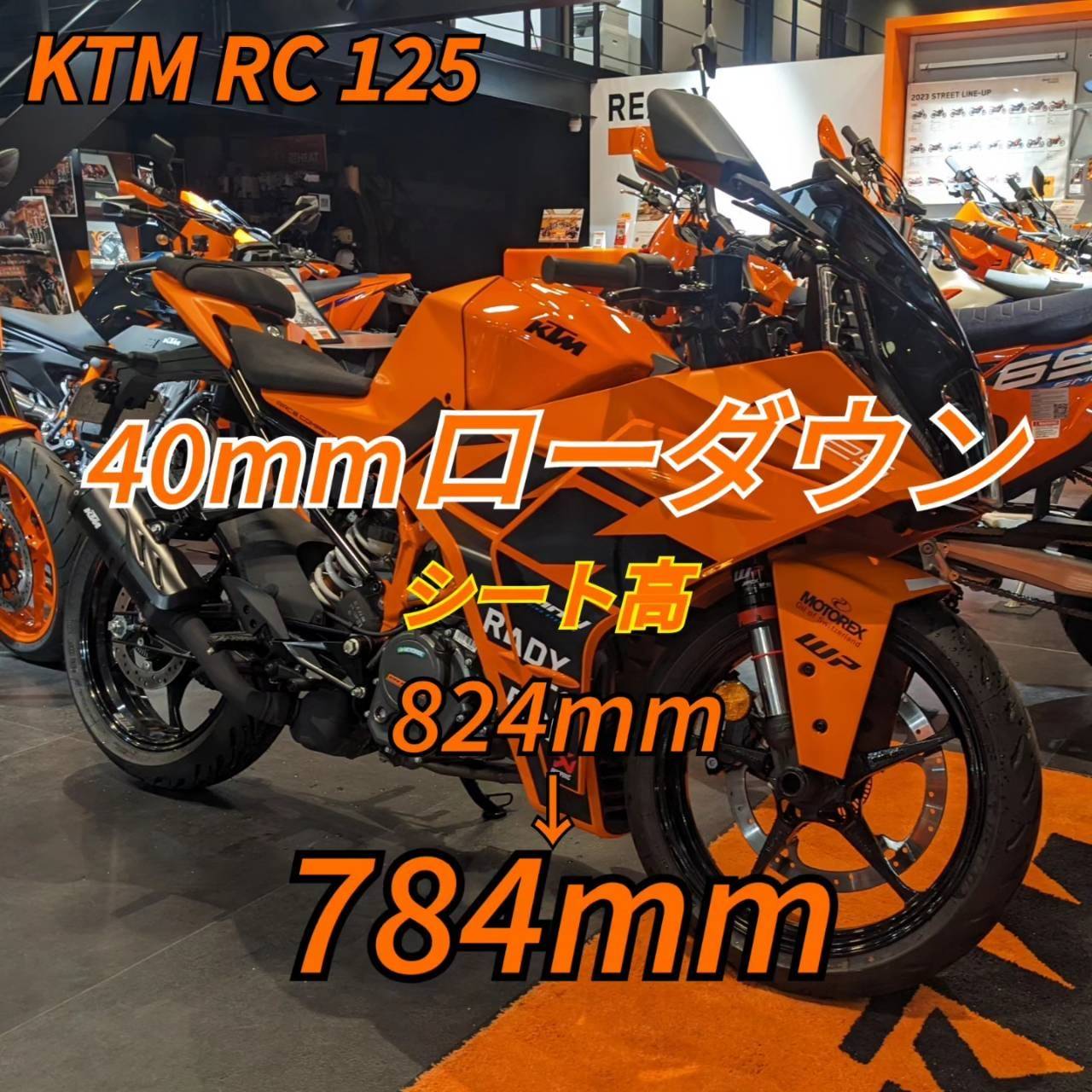 KTM RC 125 390 ローダウン KTM山形