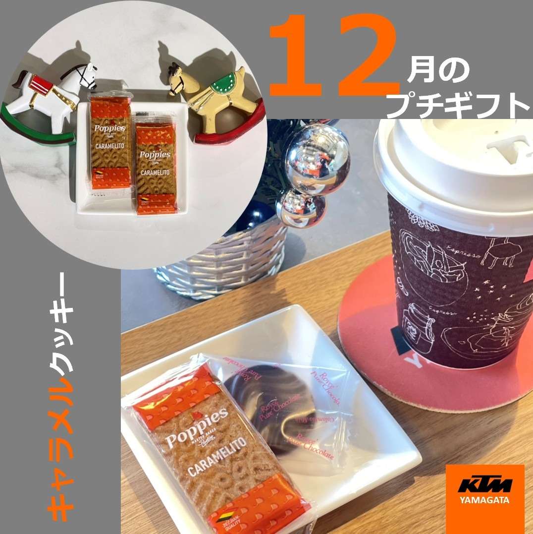 【🎄今月のお菓子のご紹介です🎄】