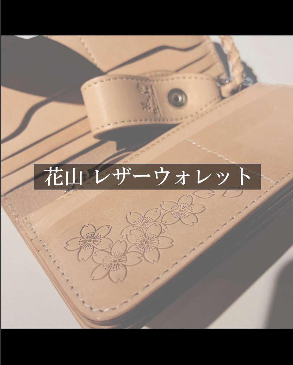 【🌸上品さと華やかさを兼ね揃えたアイテム🌸】 ''花山レザーウォレット'' [W-77K -都桜-]
