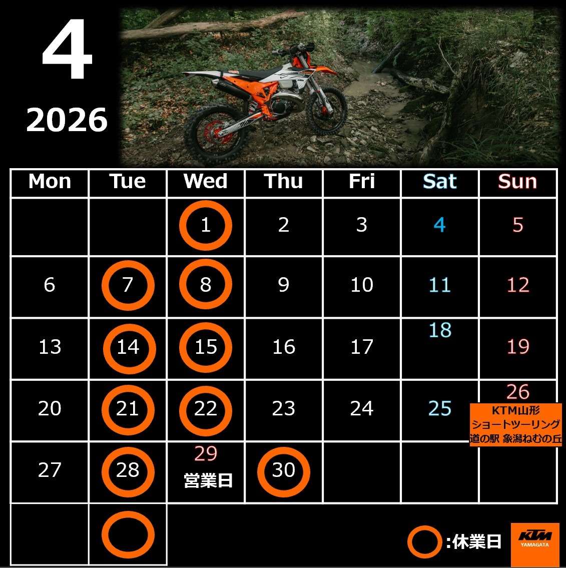 KTM山形 【4月カレンダー】
