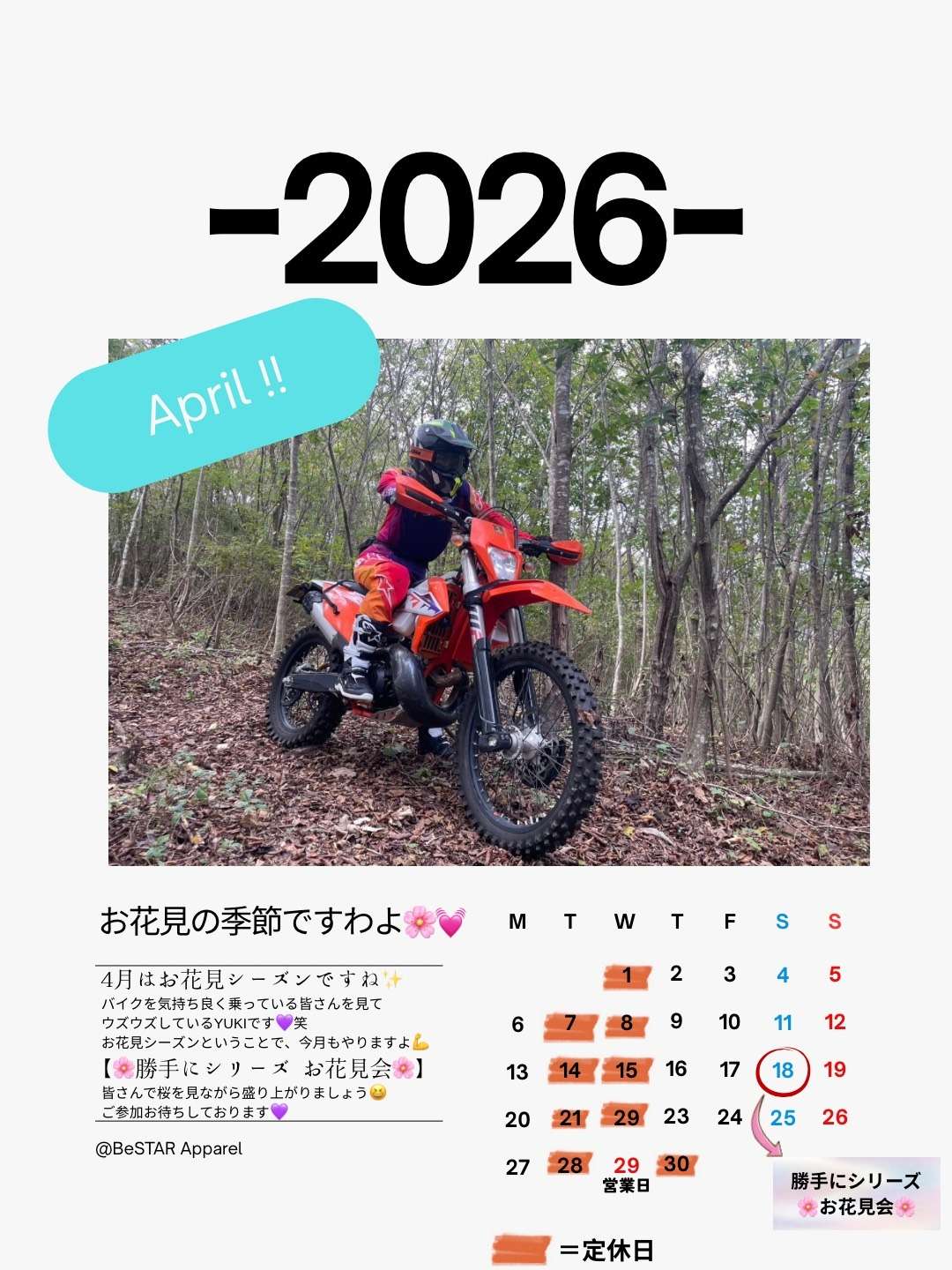 ♠アパレル♠ 【営業カレンダー】