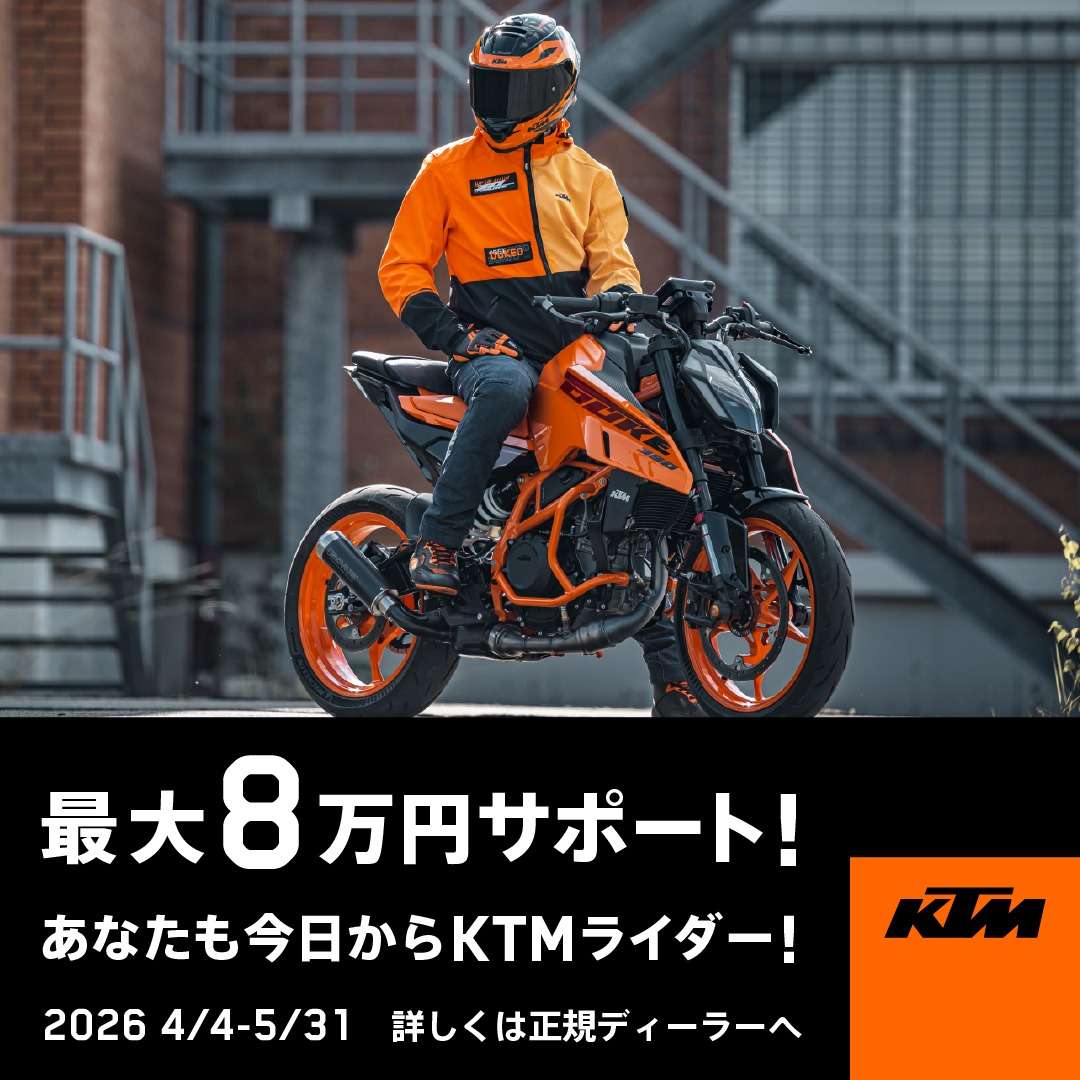 【🔥KTMライダーデビュー応援🔥】