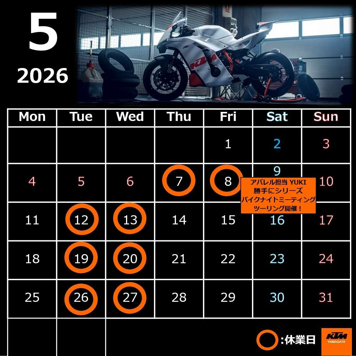 KTM山形 【5月営業カレンダー】