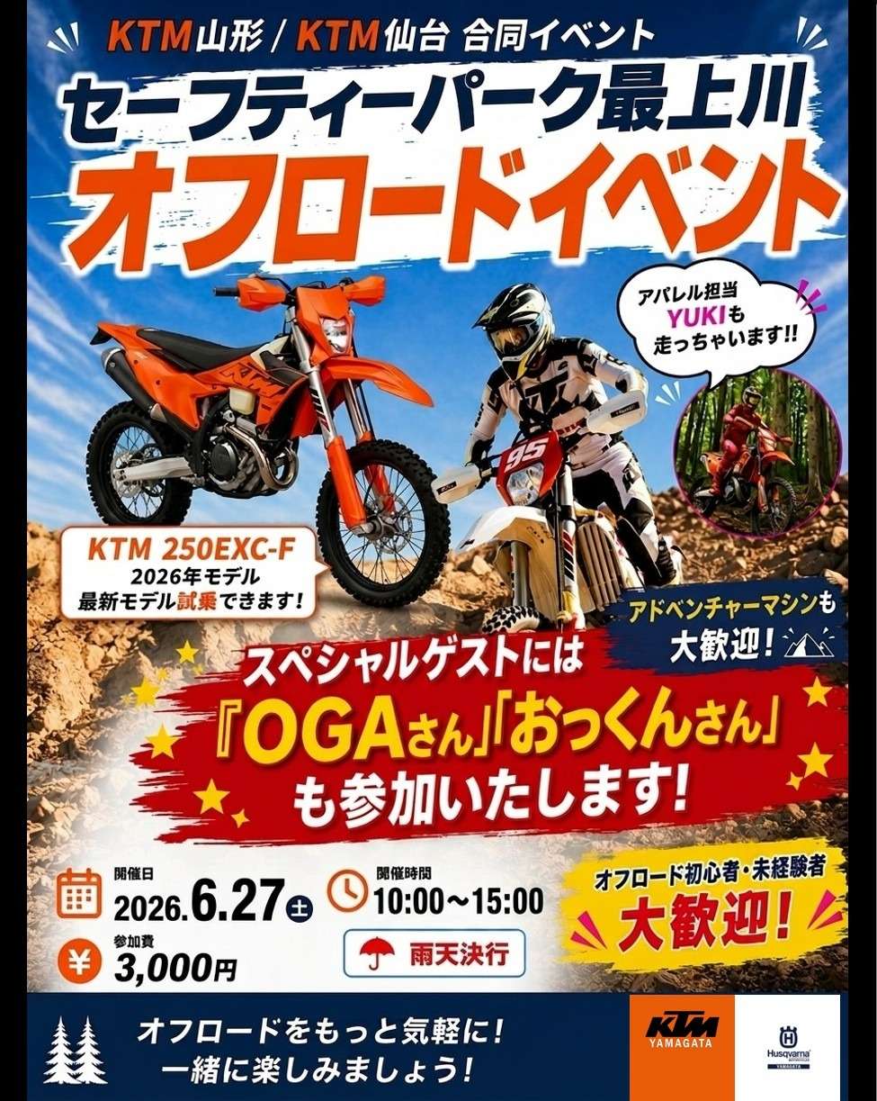 🏍🔥参加者60名突破！！スペシャルゲスト来場決定🔥🏍