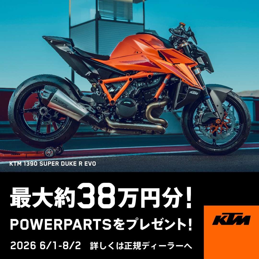 📢アップグレードキャンペーン開催🔥【6/1～8/2】