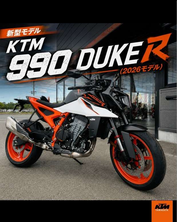 【🔥新型 KTM 990 DUKE R 登場🔥】