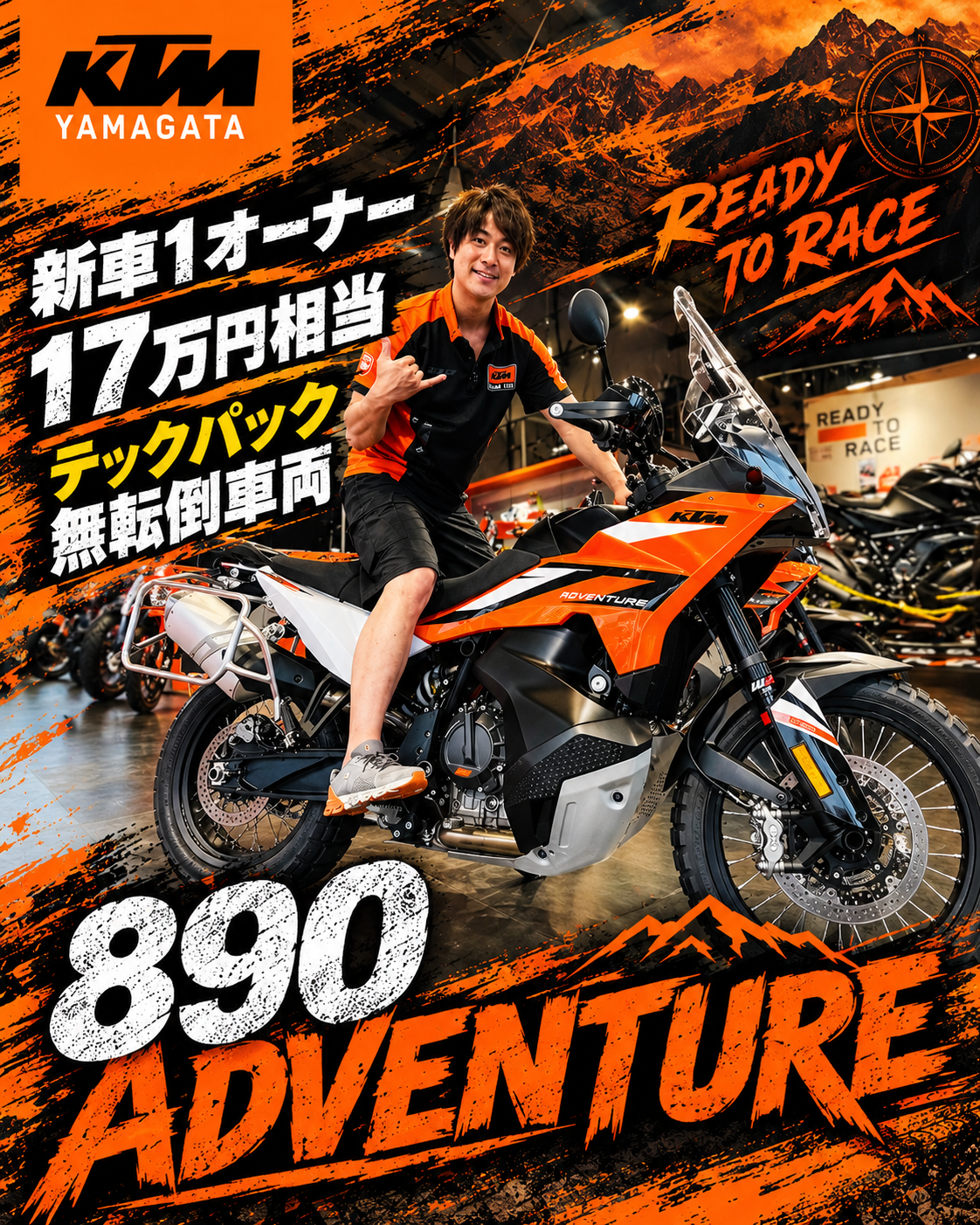 【🌟本日のYouTube投稿完了🌟】 17万円相当のTECH PACK付きの極上中古車 《890 ADVENTURE》が入荷いたしました🔥