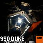 ライダーの心を揺さぶる存在 【990 DUKE】