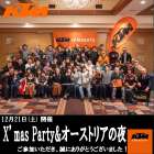 12月21日(土) 開催🎄✨ 【X'mas Party&オーストリアの夜】