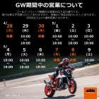 KTM山形 【GWの営業日のお知らせ】