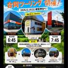 🏍✨KTM山形 × KTM仙台✨🏍 【🔥合同ツーリング開催🔥】