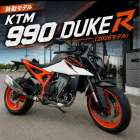 【🔥新型 KTM 990 DUKE R 登場🔥】