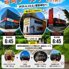 🔥いよいよ明日開催🔥 【KTM山形 × KTM仙台 合同ツーリング】