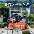 🏍✨KTM山形・KTM仙台 合同ツーリング開催✨🏍
