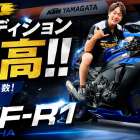 【🌟ご視聴いただきありがとうございます🌟】 YAMAHA YZF-R1 2019年モデル「逆車」コンディション最高！ カスタム多数！！整備済みの極上中古車が入荷！！【KTM山形】