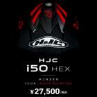 【✨当店に在庫ございますよ✨】 HJC i50 HEX
