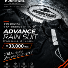 【🏔KUSHITANI フィッティングイベント🏔】 ご購入いただき、誠にありがとうございます♡
