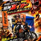 ご当地ヒーロー 『超神ネイガー』 のイベントに行ってきました！😆🙌